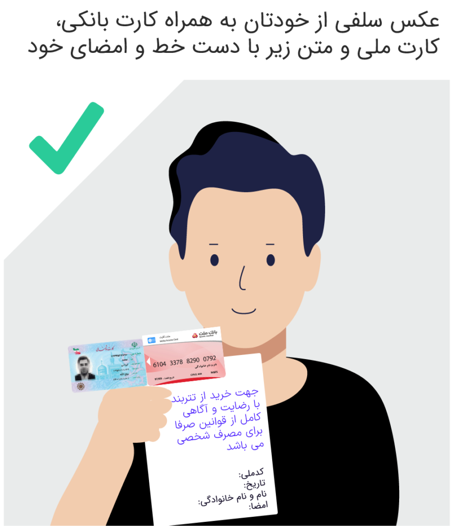 احراز هویت